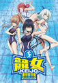 Keijo Anime Visual 2b.jpg