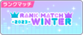 Sekai rankmatch 2023 winter.png