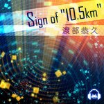 Song Sign of 10.5km from GC.jpg