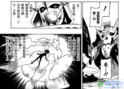 数码宝贝合体战争漫画第10话.png