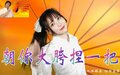 朝你大胯捏一把 哀子.jpg