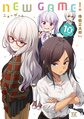 NEW GAME!第10卷.jpg