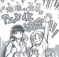 Rurinohouseki Congrats.jpg