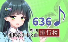 中文周刊636.png