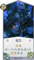 百闻牌宿怨.png