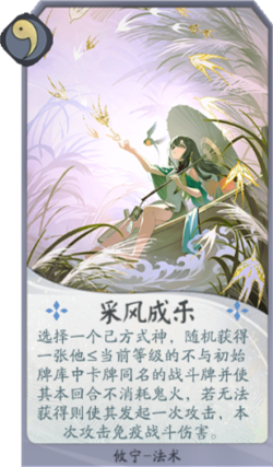 百闻牌采风成乐.png