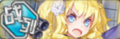 Warship Girls icon 205.png