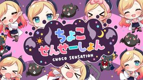 ChocoSensationMVCover.jpg