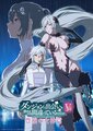 Danmachi Anime S5 KV.jpg