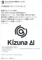 Kizuna AI@Replies発売中ლ(´ڡ`ლ) on Twitter20200424.jpg