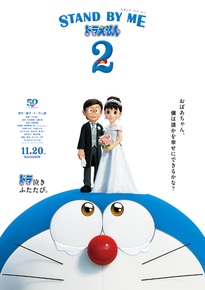 Stand By Me Doraemon 2 Poster.webp