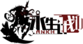 永生计划新Logo.png