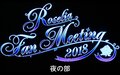 Roselia Fan Meeting 2018 夜场.jpg