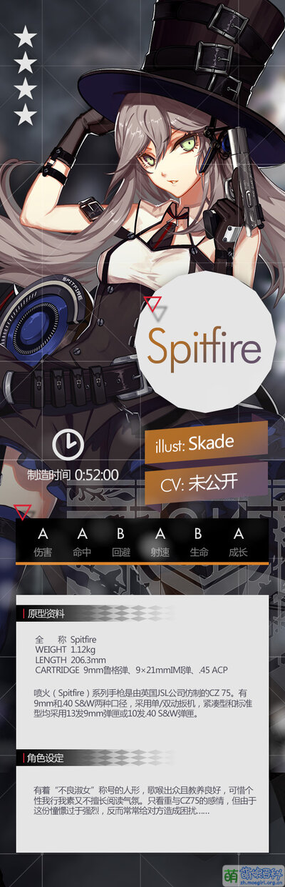 Spitfire 官设.jpg