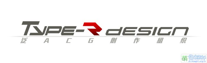 泛ACG创作组织——Type-R Design