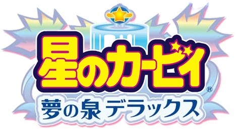 File:Kirby nightmare dreamland jp logo.webp