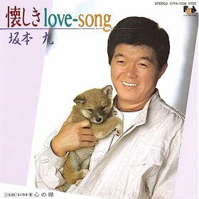 Natsukashiki Love Song.jpg