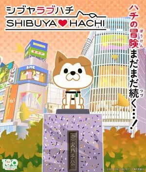 SHIBUYA HACHI 2nd.jpg