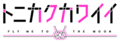 Tonikawa logo.png