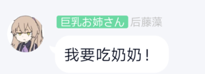 三岁的后藤小姐.png