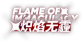 2022年3月17日 (四) 12:04的版本的缩略图