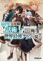 於 2024年9月29日 (日) 22:48 版本的縮圖