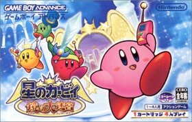 Game Boy Advance JP - Kirby & The Amazing Mirror.jpg