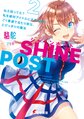 Shine Post Novel 02.jpg