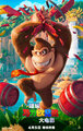 TSMBM Donkey Kong.jpg
