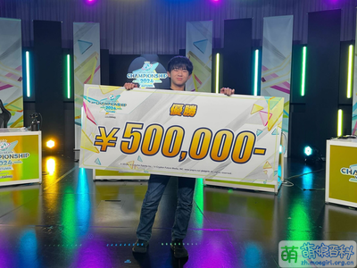 世界计划2024年秋季锦标赛 winner.png