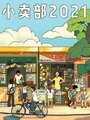 於 2024年8月20日 (二) 16:46 版本的縮圖