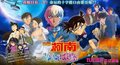 Detective Conan Movie 25 Poster CHN 2.jpg