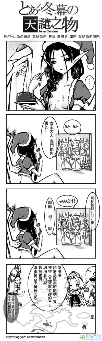 冬幕の天谴之物5