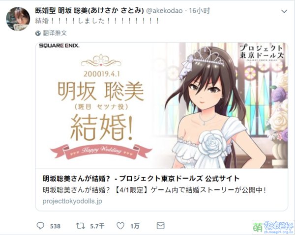 結婚 大谷 育江