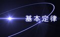 2017年5月28日 (日) 22:51的版本的缩略图