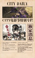 灰烬战线 CITY电影节特别专栏 4.jpg