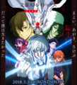 Bungo Stray Dogs Movie KV.png