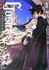 Gosick Vol5.jpg