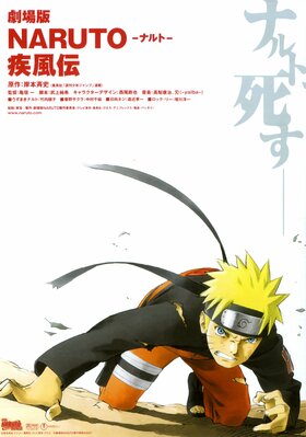 Naruto Shippuden Naruto-the-Movie.jpg