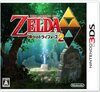 Nintendo 3DS JP - The Legend of Zelda A Link Between Worlds.jpg