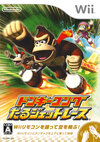 Wii JP - Donkey Kong Barrel Blast.jpg