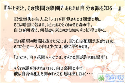 《香草审判之园》游戏概要.jpg