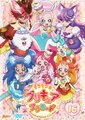 キラキラ☆プリキュアアラモード vol.16-dvd16.jpeg