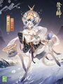 阴阳师手游寻森小鹿男寒山折枝.jpg