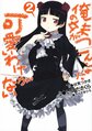 Oreimo Manga 02.jpg