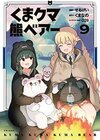 熊熊勇闯异世界漫画9.jpg