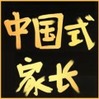 Chinese parents logo.jpg