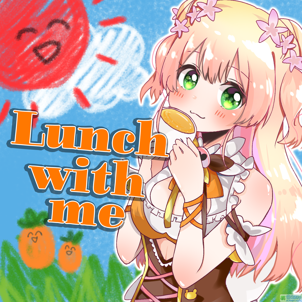 Lunch with me - 萌娘百科 万物皆可萌的百科全书