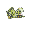 池乐logo.png