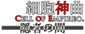 2020年8月9日 (日) 11:48的版本的缩略图